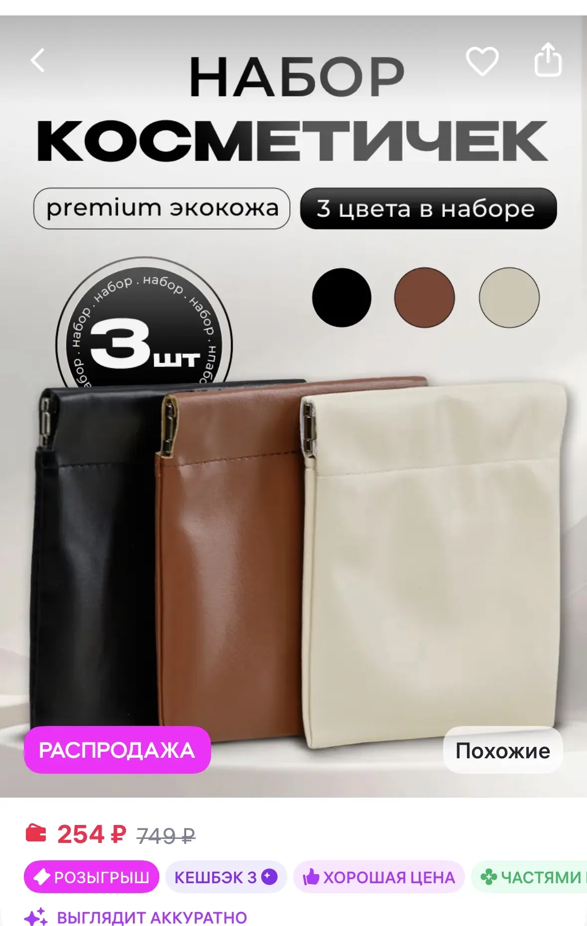 LaryHome Косметички маленькие на магните в сумку набор 3 штуки