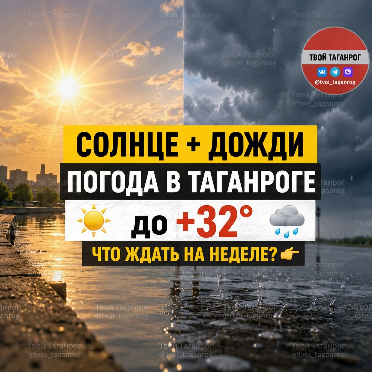 🌡 Жара до +32 и дожди: на Дону неделя будет переменчивой

С 15 по 19 июня в Ростовской области ожид
