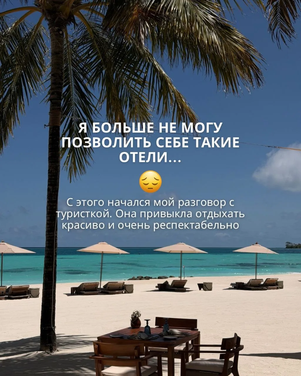Но финансовая ситуация временно изменилась…