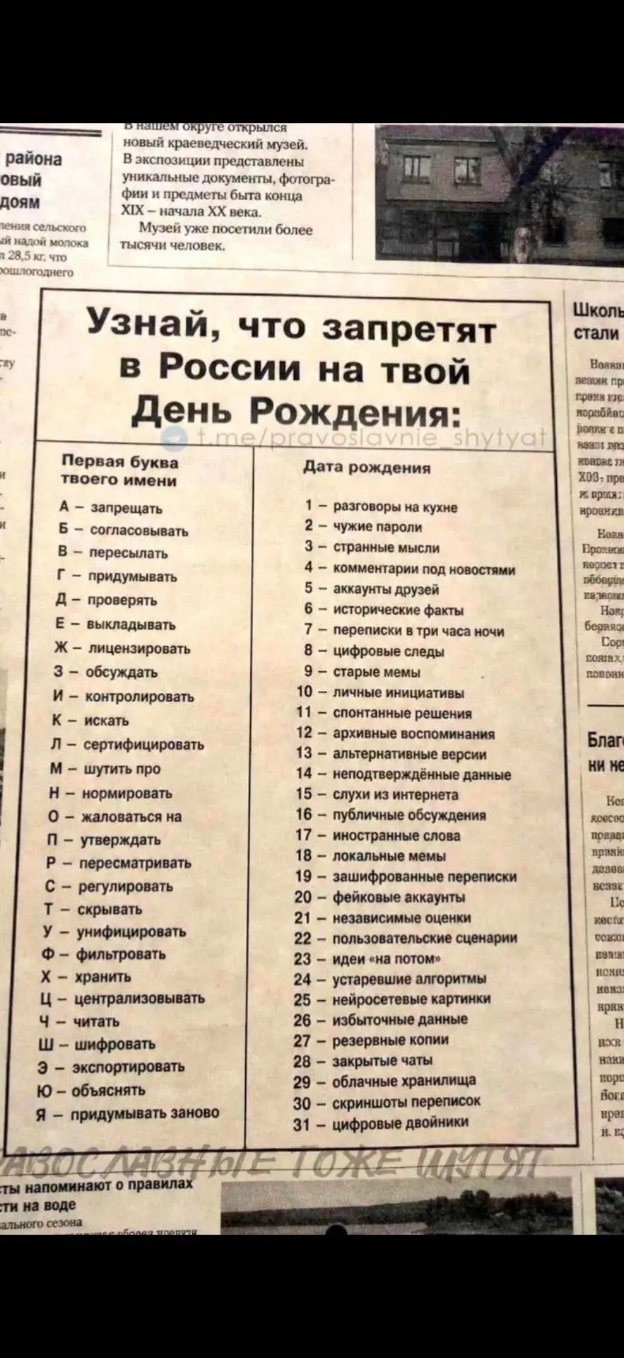 Ну поехали!)
На мой др запретят запрещать резервные копии😁
Что у вас?

Мемное хранилище
