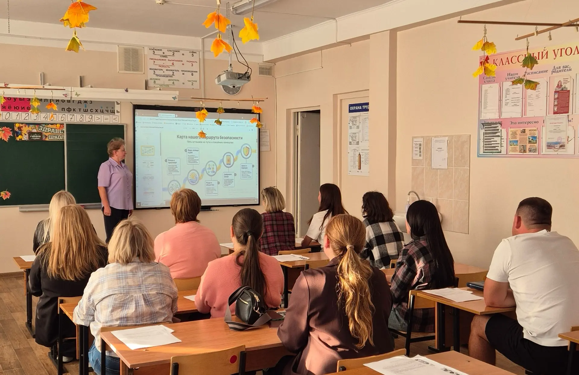 Продолжается серия родительских собраний: безопасность превыше всего!