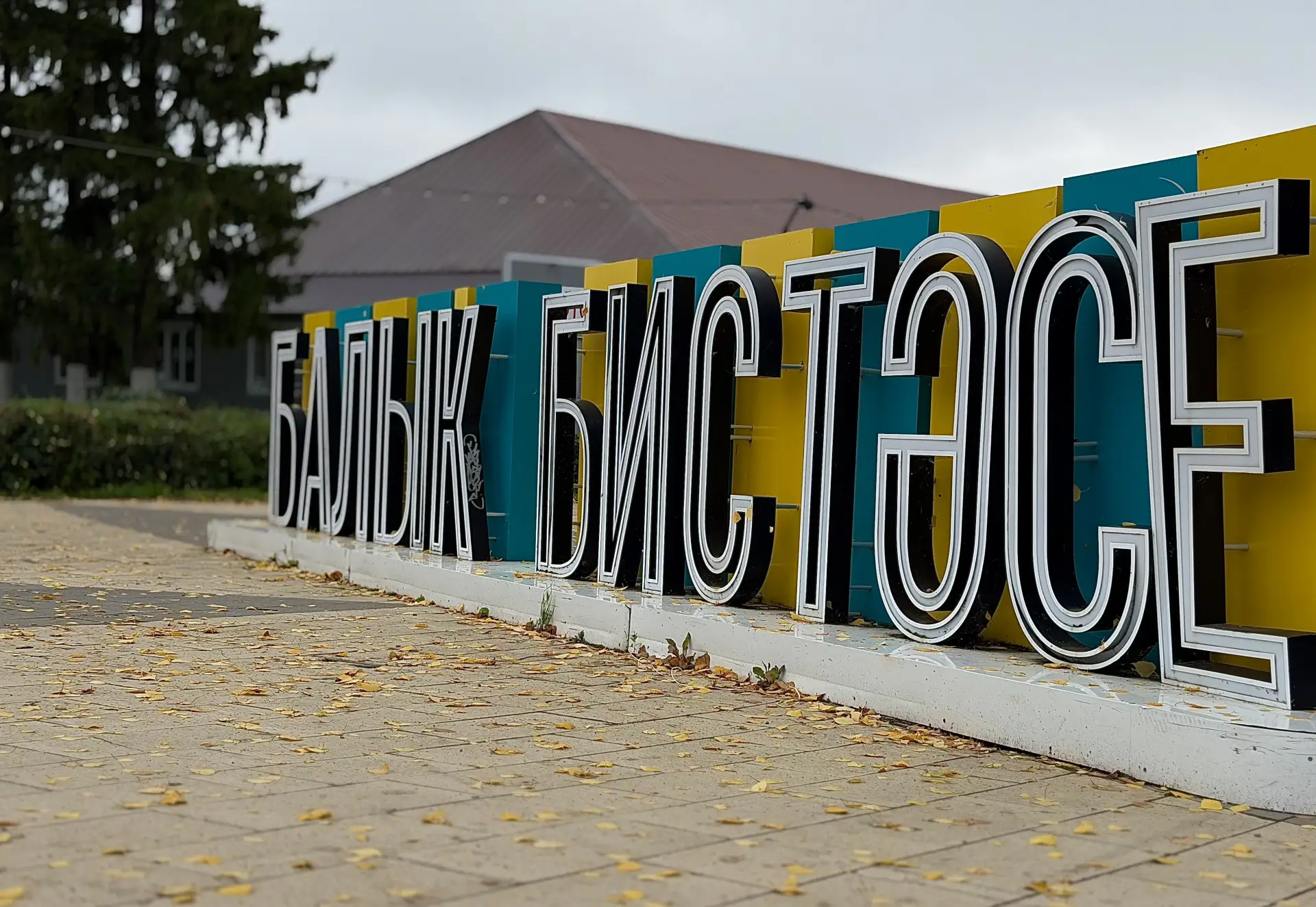 Доброе утро!🍁
