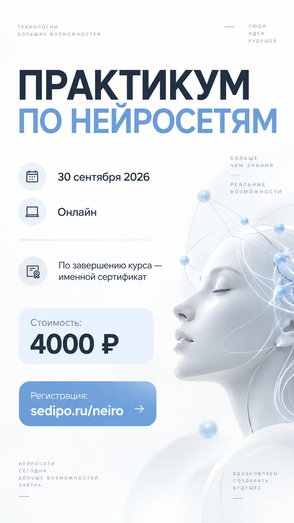 Все твои знакомые пользуются нейросетями, создают видео, картинки, работают с документа...