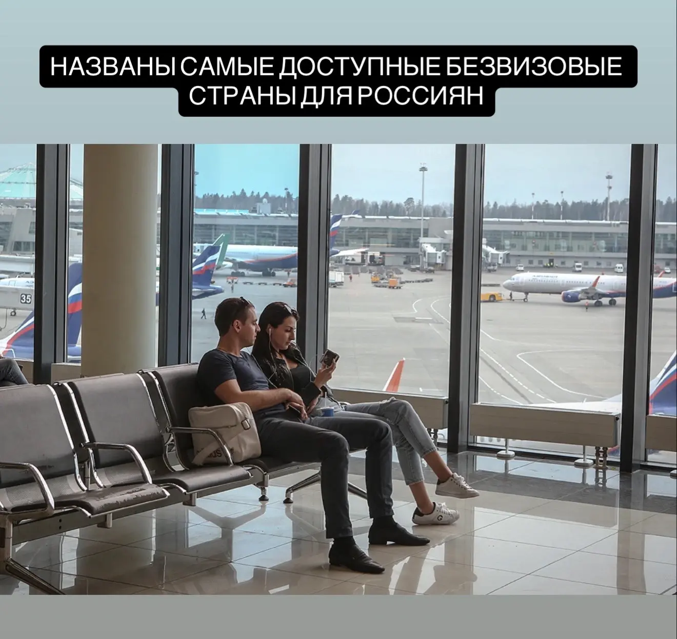 В 2026 году самыми выгодными безвизовыми направлениями для россиян стали Босния и Герцеговина, Монго