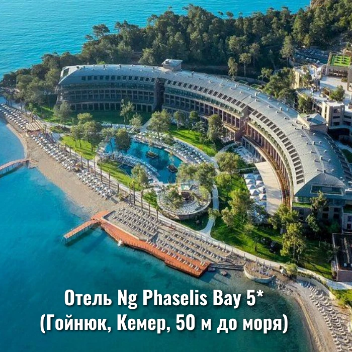 🌟ОТЕЛЬ ДНЯ 🌟
