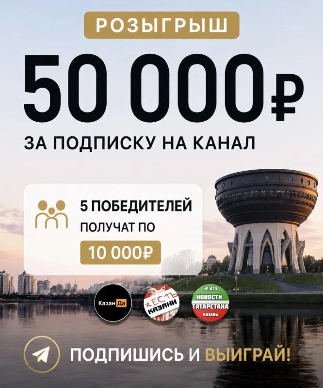 🎉ДАРИМ 50.000 ₽ нашим подписчикам!