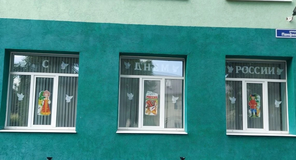 🇷🇺 Всероссийская акция «Окна России» 
 
🗓 12 июня мы отмечаем важнейший государственный праздник 