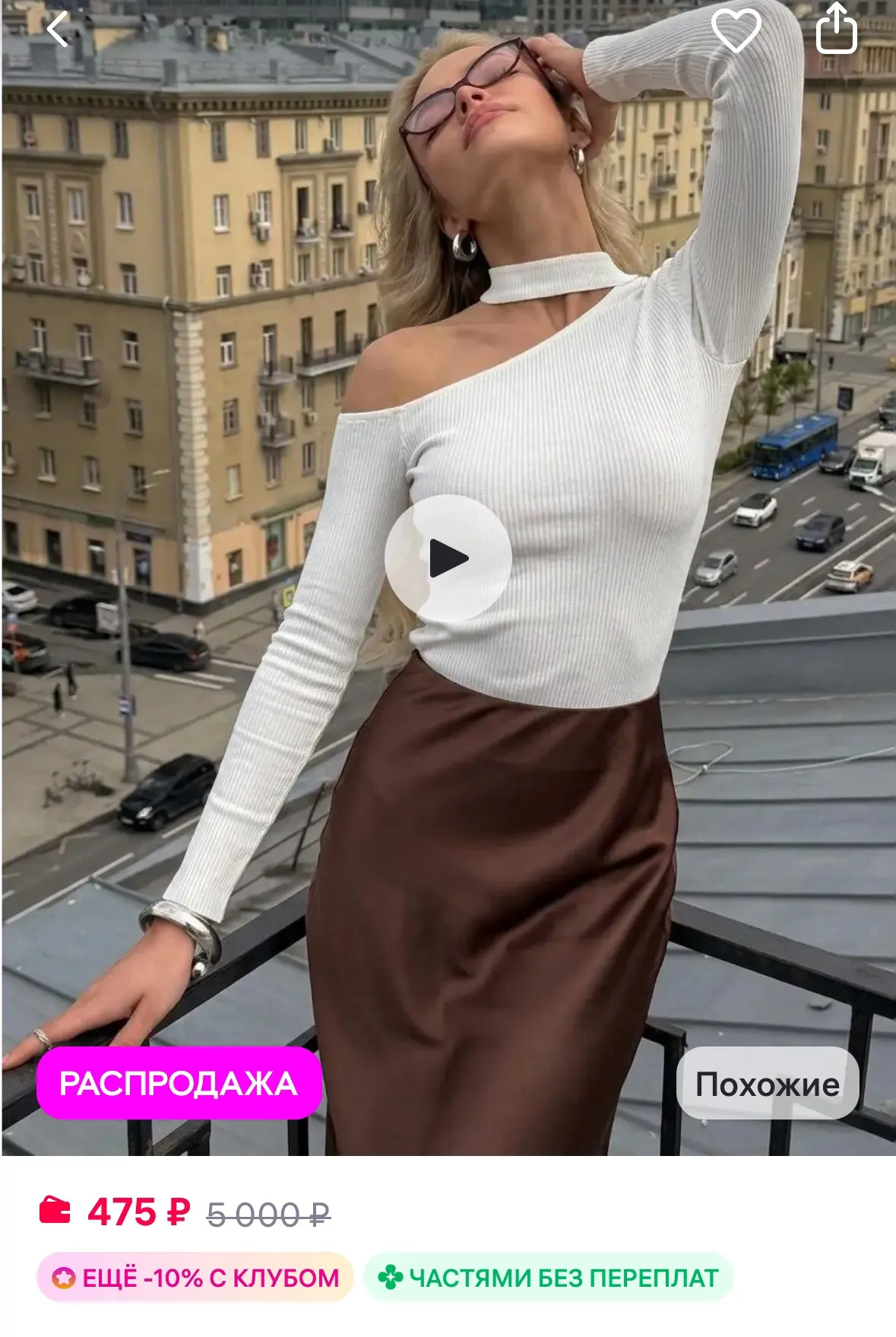 Лонгслив нарядная с вырезом