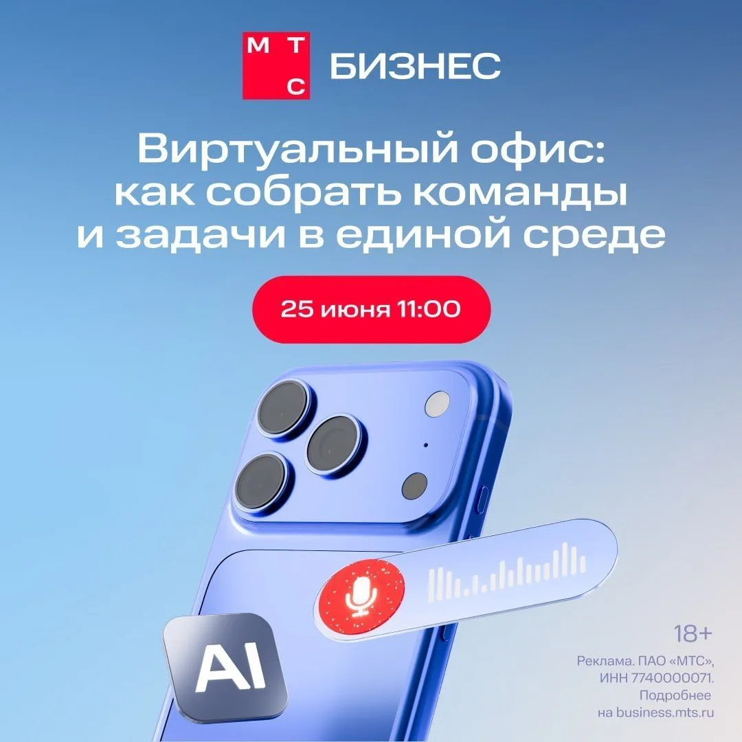 Мобильные звонки, чаты, онлайн-встречи — как ничего не потерять?
