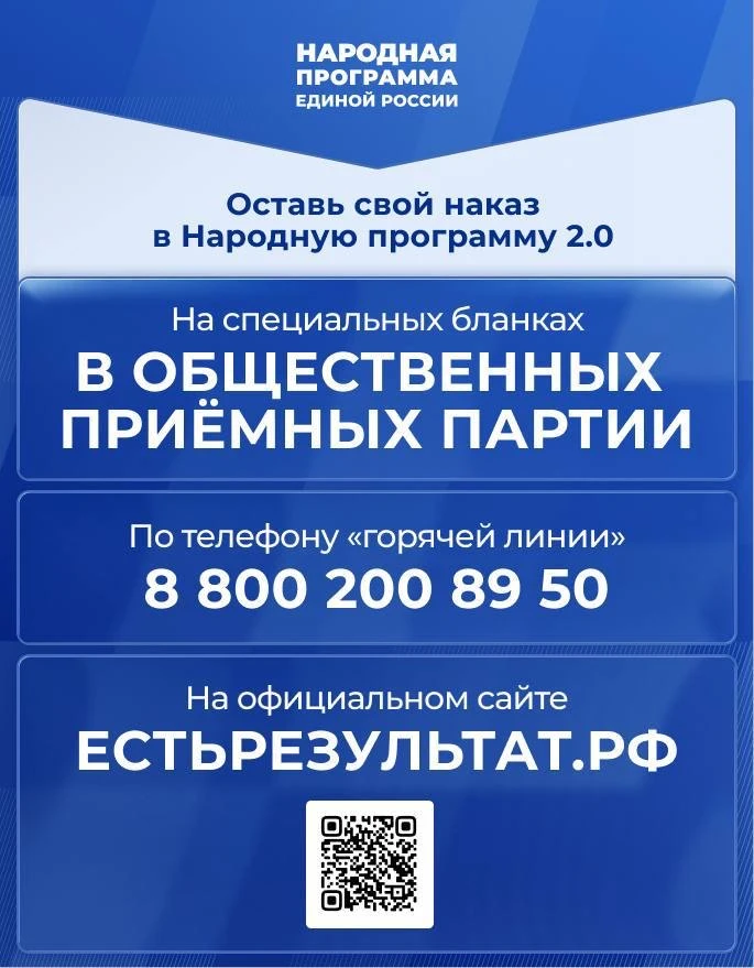 Единая Россия начала сбор предложений жителей Подмосковья в новую народную программу  Друзья, начина