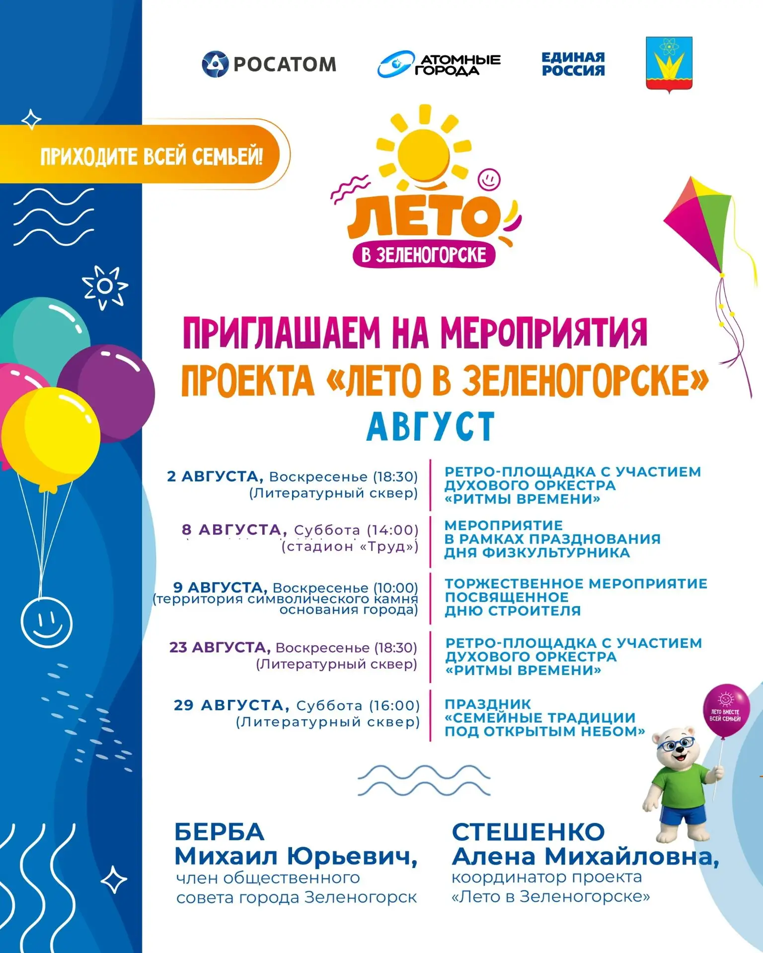 Медиа публикации