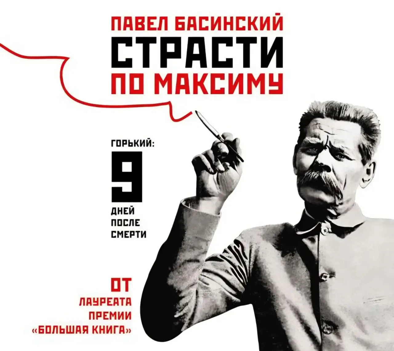 Максим Горький для меня из разряда писателей, чьим творчеством набило оскомину в школьн...