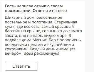 Начинаем получать первые отзывы в сезоне 2026 🤗 
Гостья Мария написала нам очень добрые слова, чему