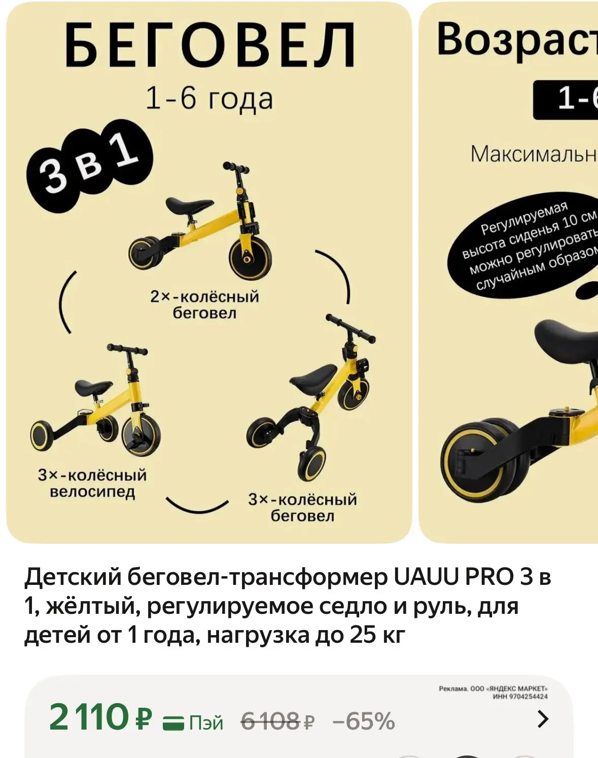 👉 https://market.yandex.ru/cc/AVhvYM?erid=5jtCeReNx12oajzg1T5oDZP