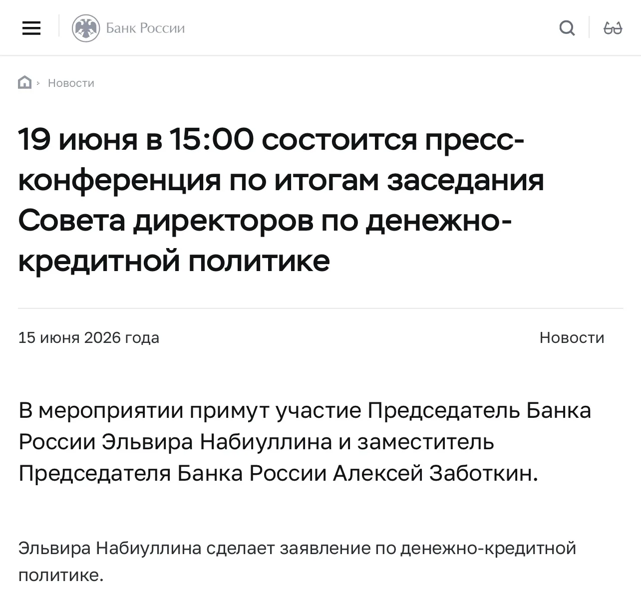 👆 Новость выше — сторонникам теорий заговора и прочих домыслов 😁

—> Рынок аж чуть остыл на новост