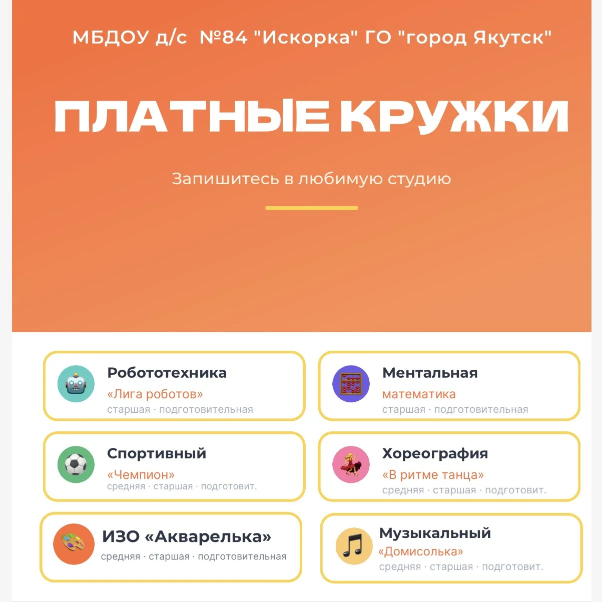 Уважаемые родители (законные представители)!