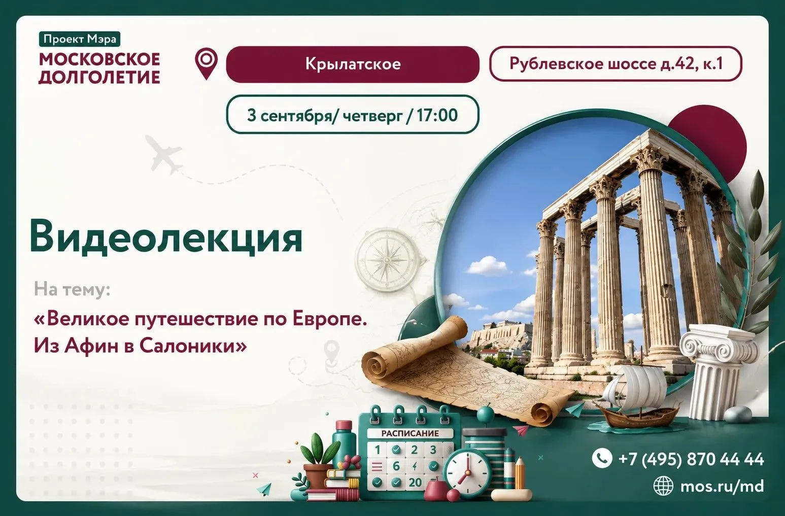 🇬🇷 Древние боги, античная история и лазурные берега: От Афин до Салоник! 🚂🏛️