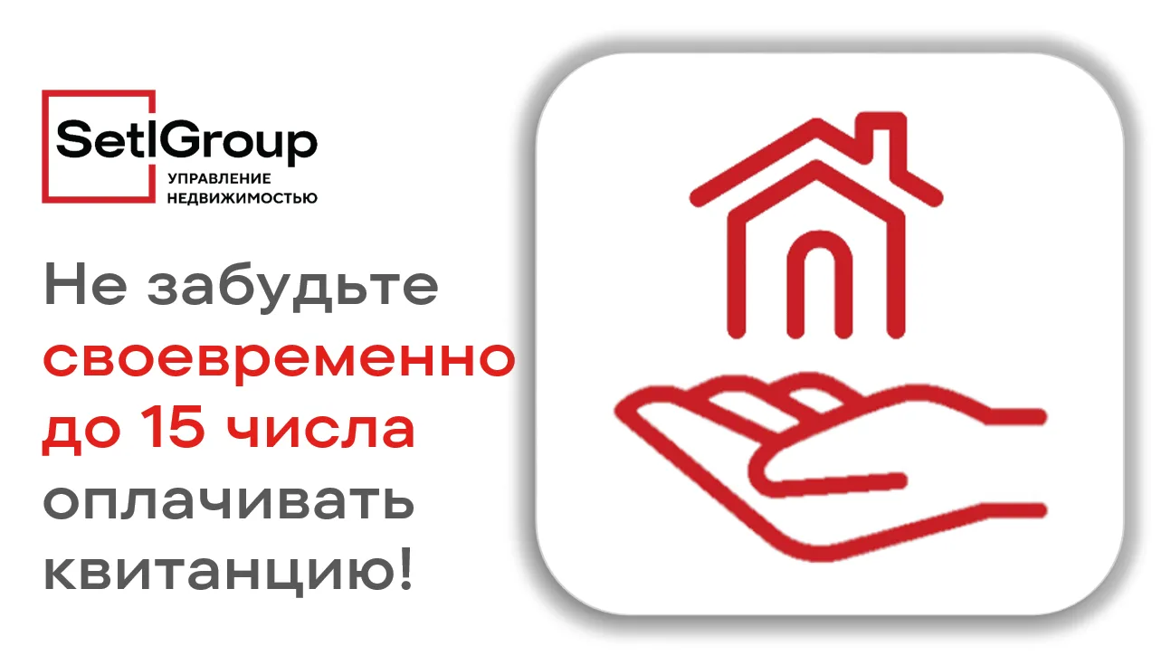 Уважаемые жители!