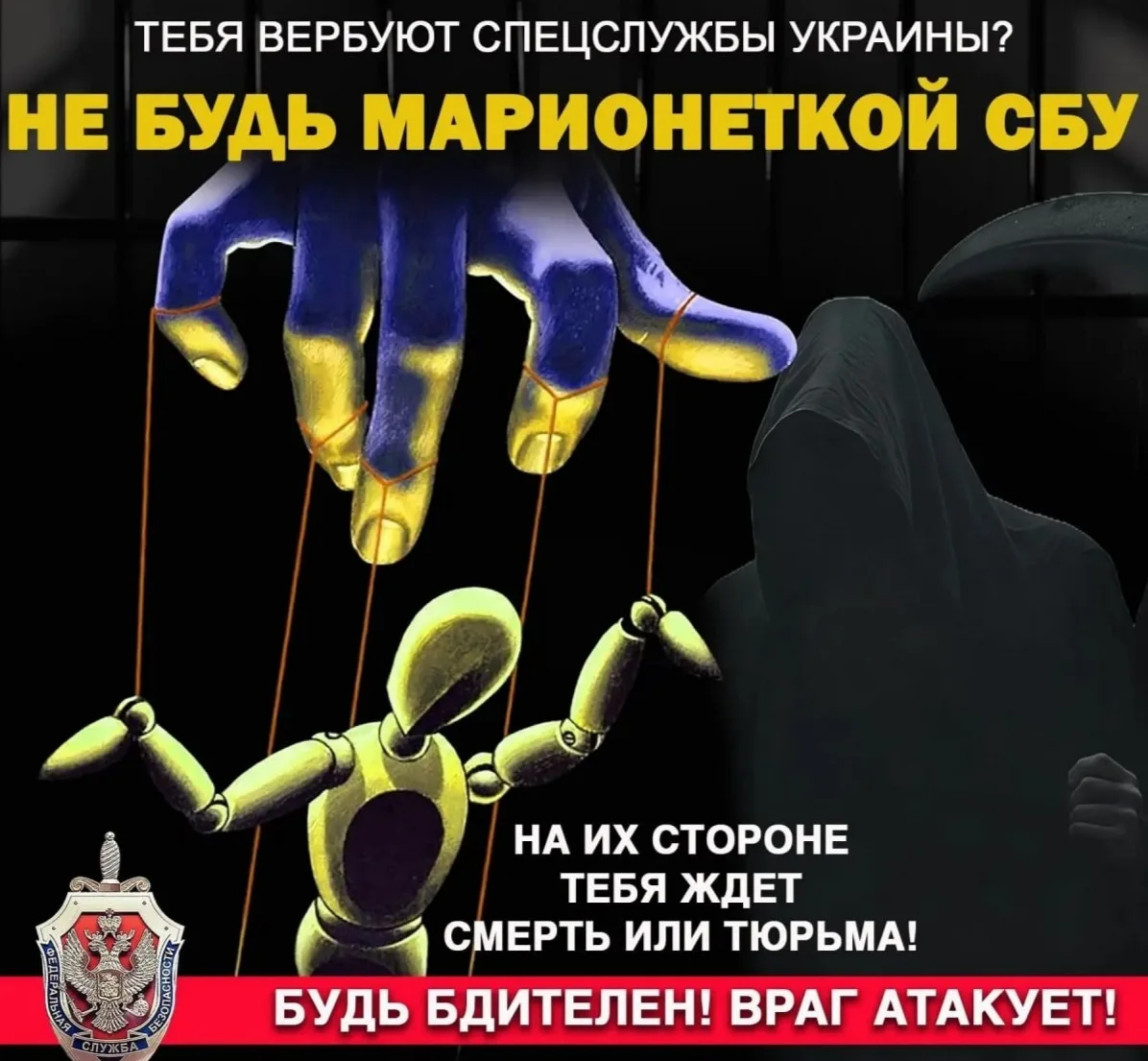 Вам пишет незнакомец? Это может быть вербовка

Украинские спецслужбы и их пособники ведут настоящую 