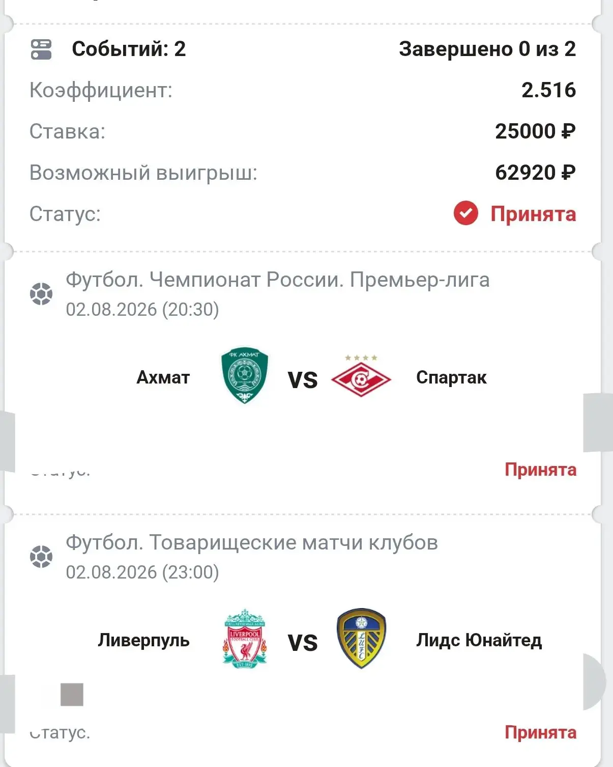 ⚽VIP  ПРОГНОЗЫ НА СЕГОДНЯ