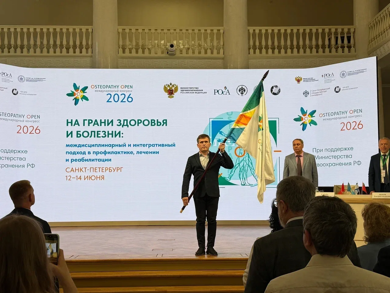 Союз прикладных кинезиологов на Международном конгрессе OSTEOPATHY OPEN 2026

12 июня, официально ст
