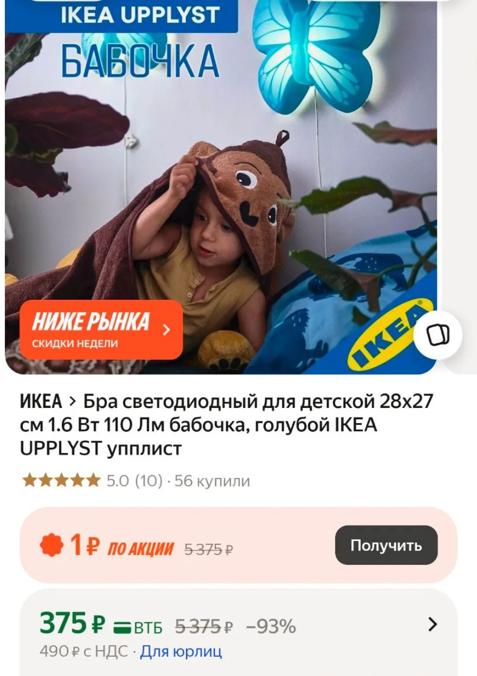 https://market.yandex.ru/cc/BFBGmy