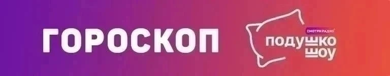 ♈Овен
Сегодня вы будете самым строгим из всех своих критиков. Недовольство собой может основательно 