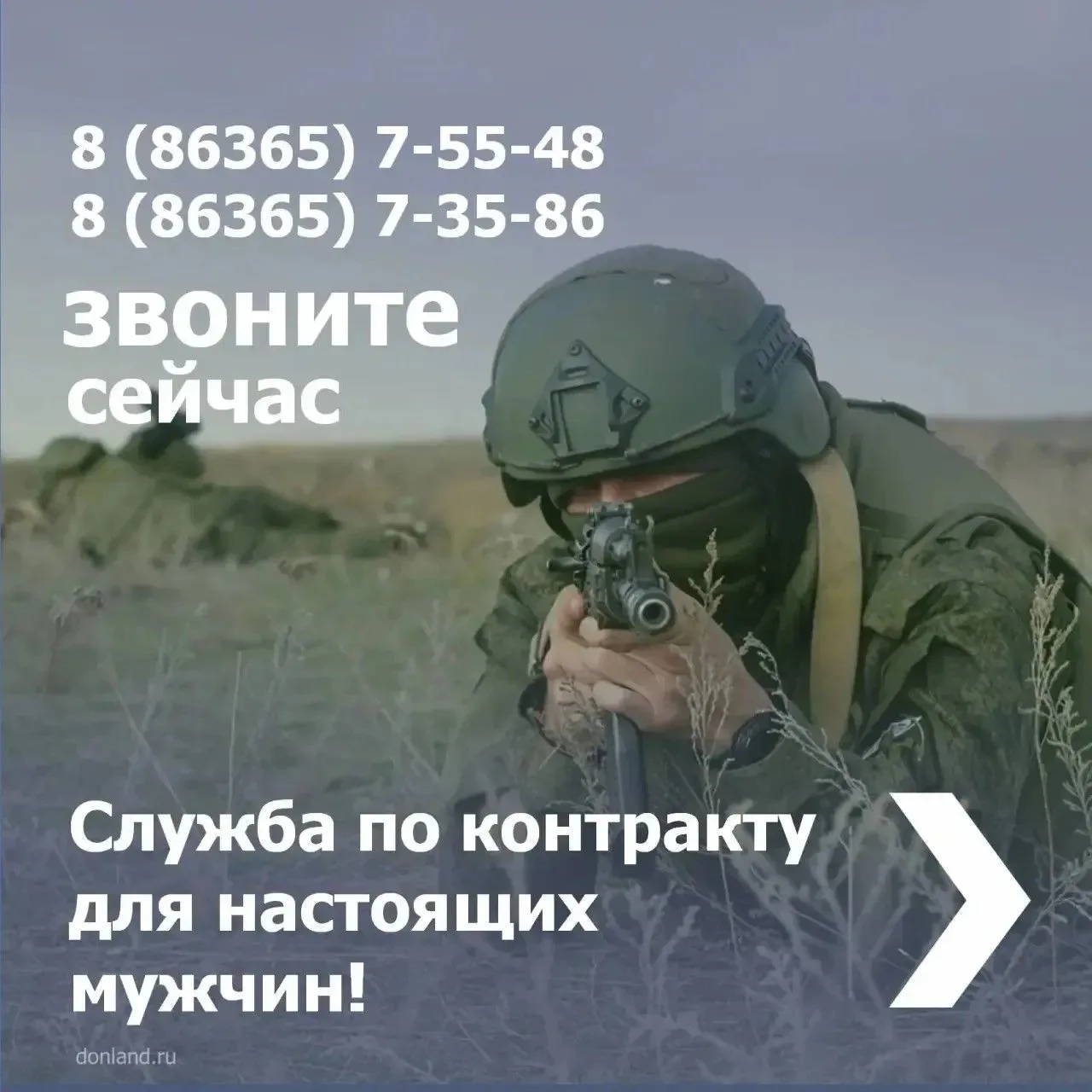 🇷🇺 Стань героем нового времени! Присоединяйся к СВОим - выбирай службу по контракту!

Для консульт