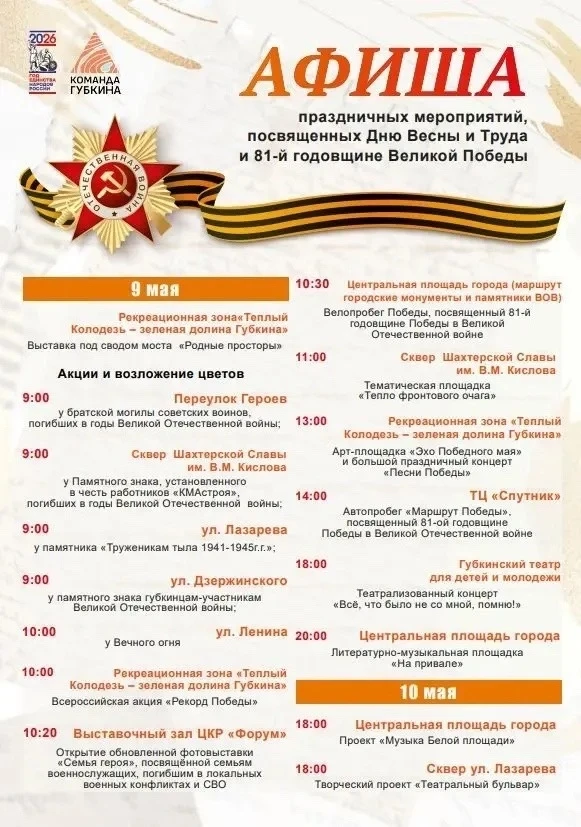❗Внимание! В городской афише произошли изменения. Публикуем актуальную версию.