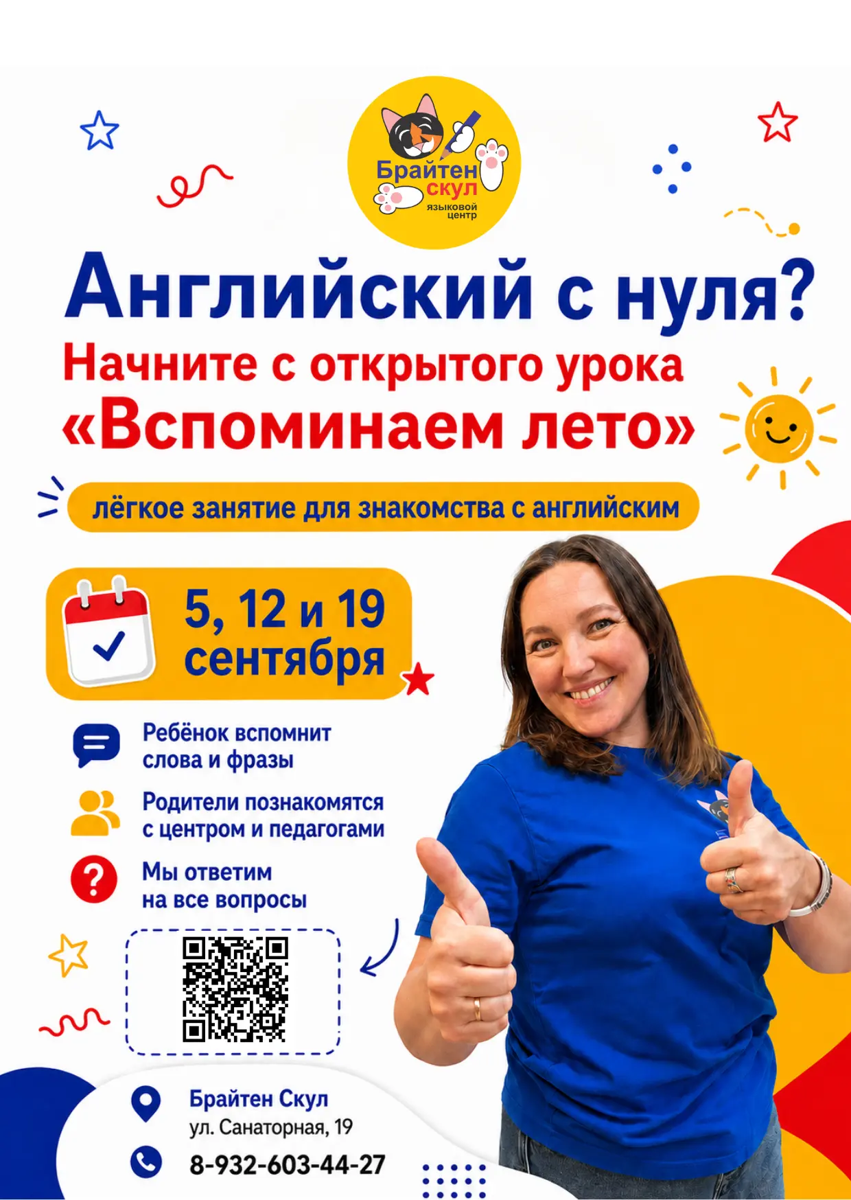 Английский в школе начинается, а ребёнок пока “с нуля”?