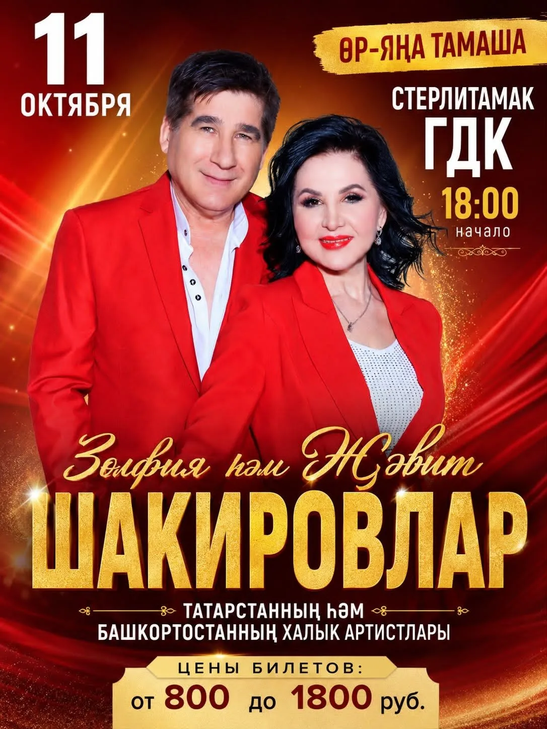 Дорогие друзья!