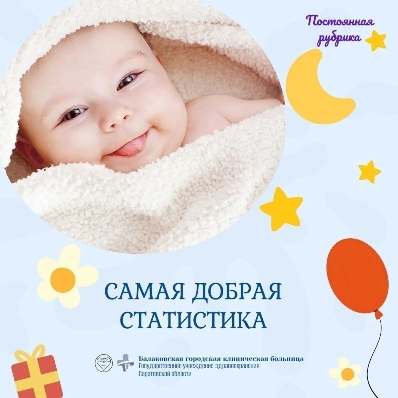 САМАЯ ДОБРАЯ СТАТИСТИКА

👶 Итоги недели в перинатальном центре БГКБ: 22 новых жителя!

С 4 по 10 ию