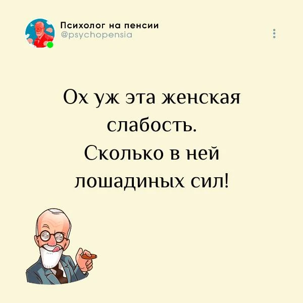 😂 @psychopensia | Мы в МАХ