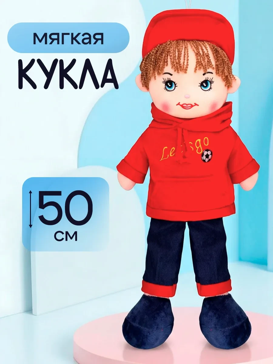 ⚡️ Кукла мягкая игрушка, Рыжий кот.