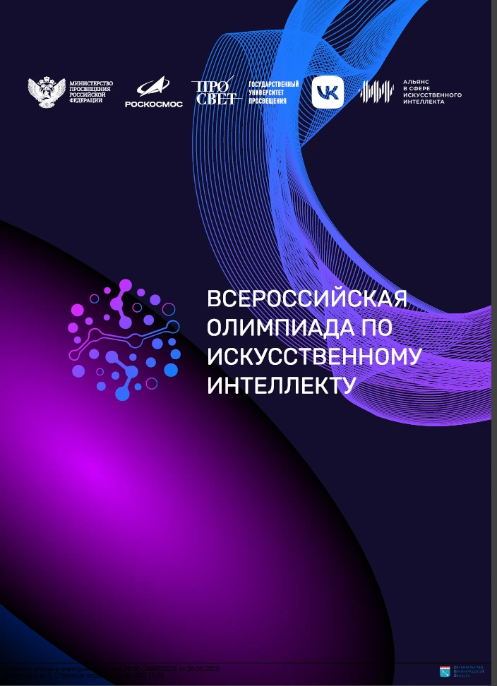 https://ai.edu.gov.ru/