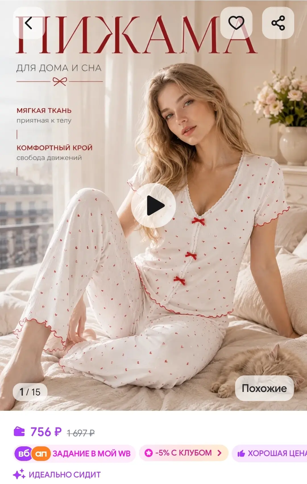 Пижама хлопковая с принтом сердечек на все сезоны