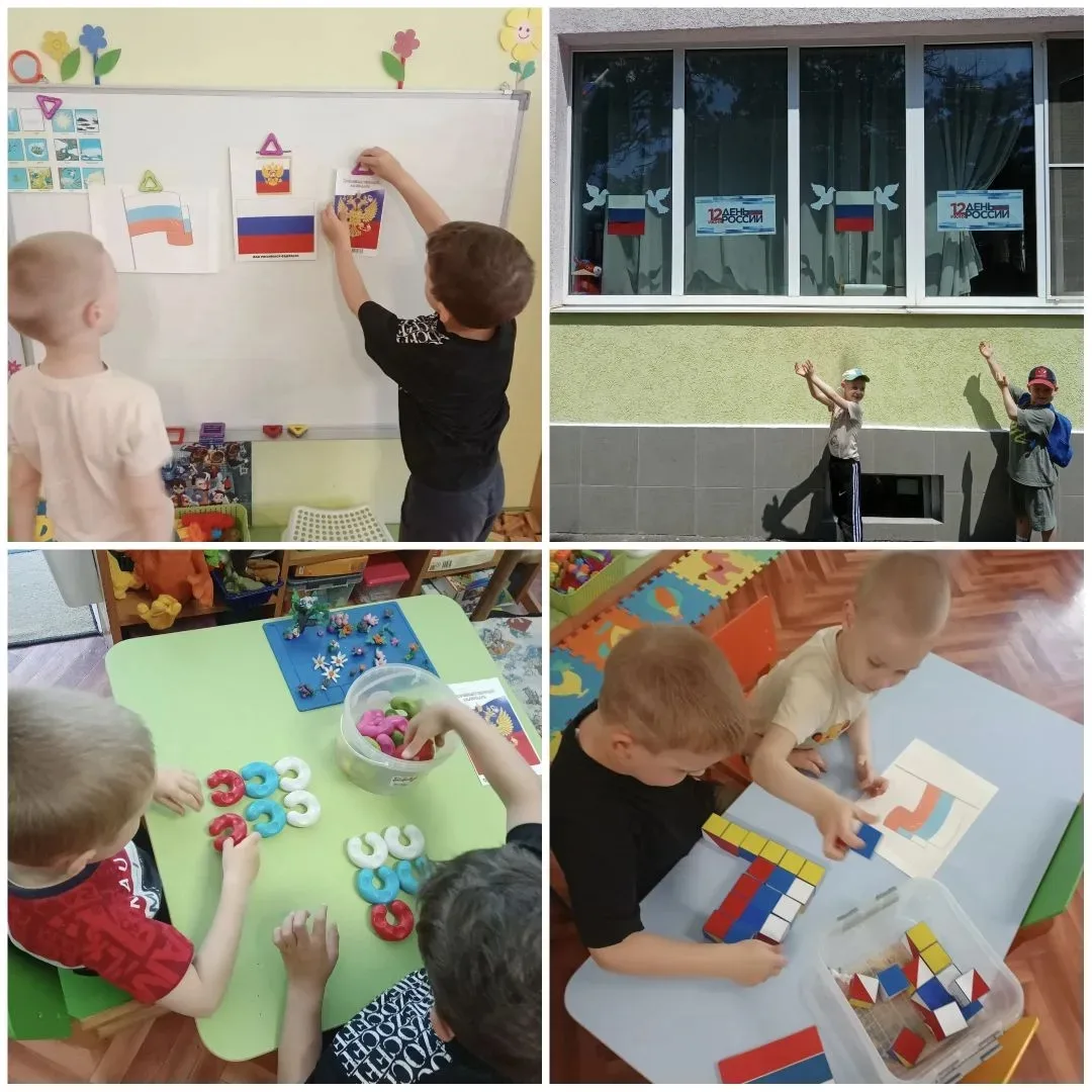 🥳 День цветов триколора в группе "Звездочка" прошел на ура! 🇷🇺

 Увлекательные игры и море позити