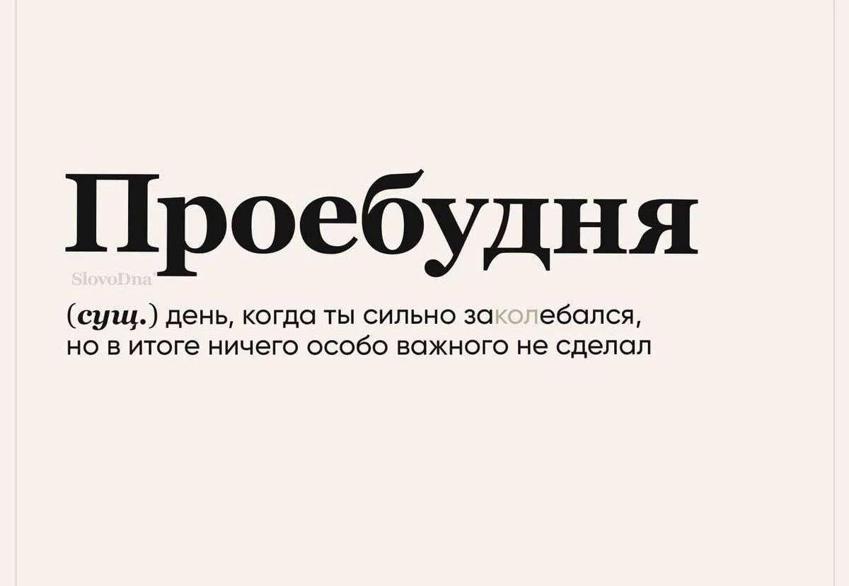 Сегодня так...