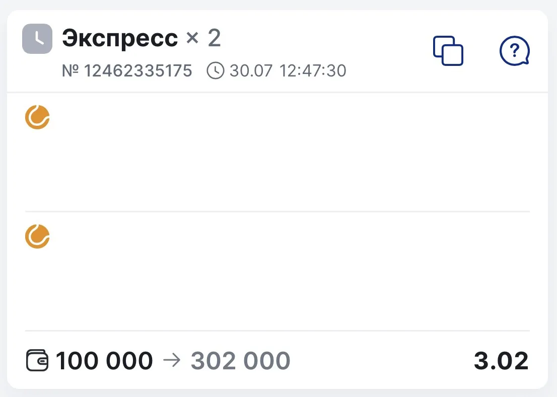 ❗️Напоминаю, что ГОТОВ двойник с КФ 3.02