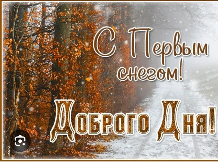Доброе утро понедельника, дорогие коркинцы) Будьте осторожны и внимательны. Хорошего вс...