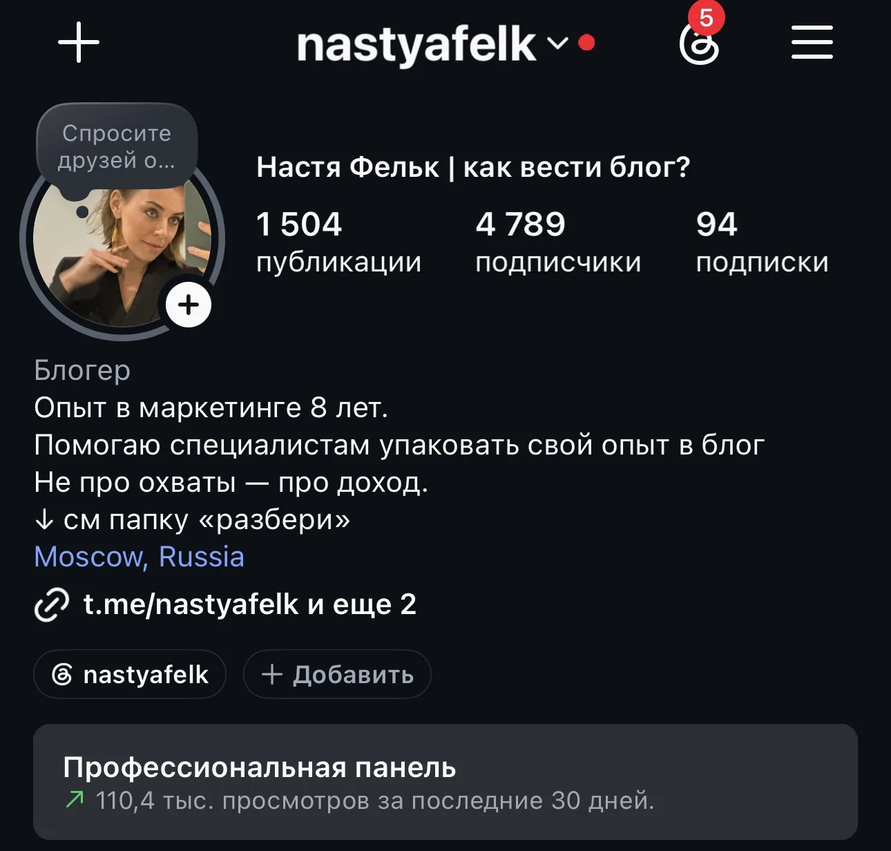 Перенесла фокус на инстаграм и вот результаты 👉🏽