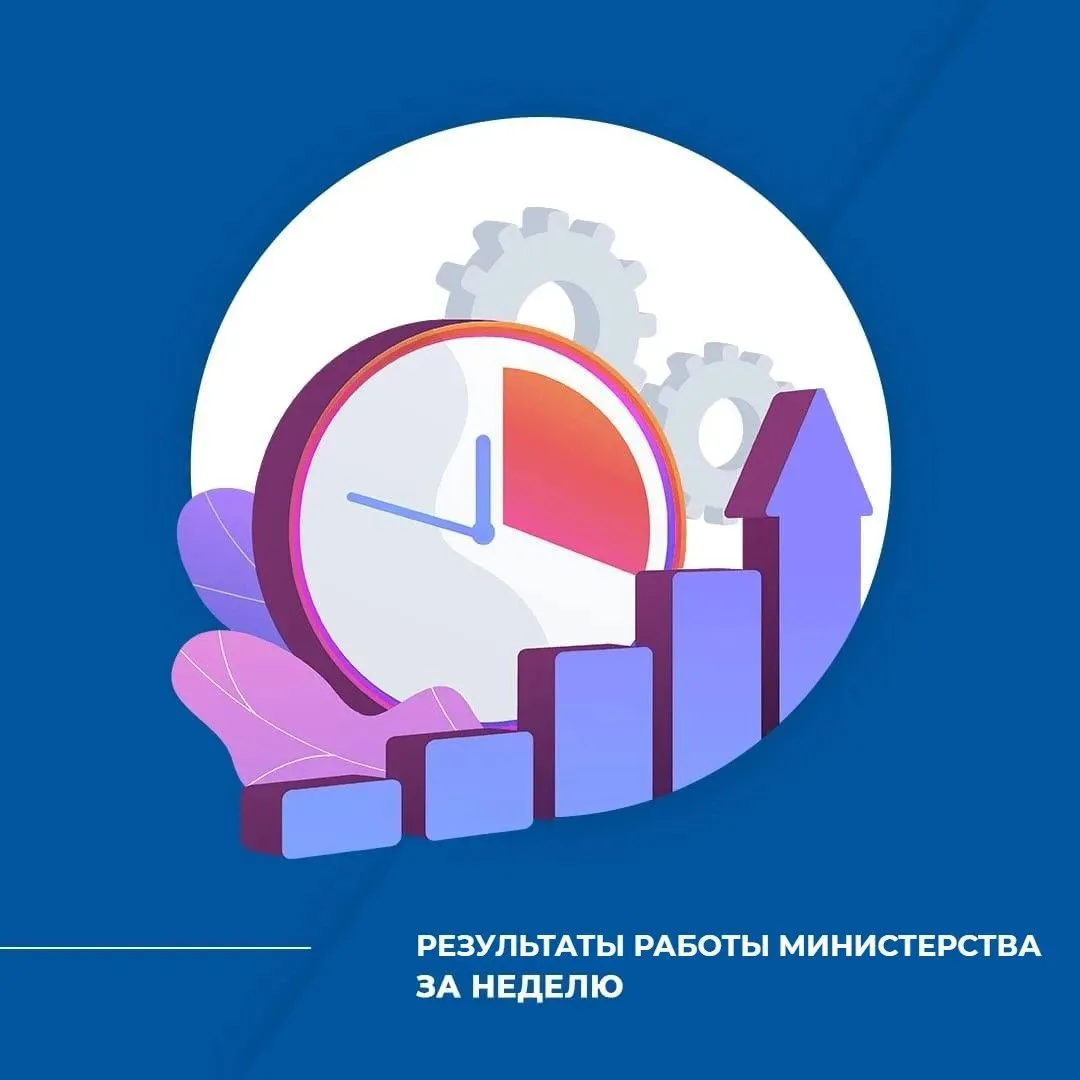 На прошлой неделе Министерством конкурентной политики размещено 34 новых извещения о це...