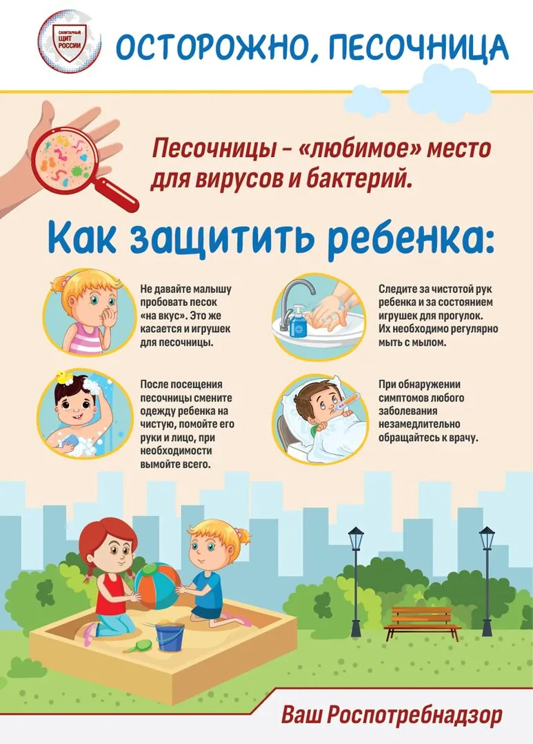 В рамках федерального проекта «Санитарный щит России» с родителями воспитанников  прово...