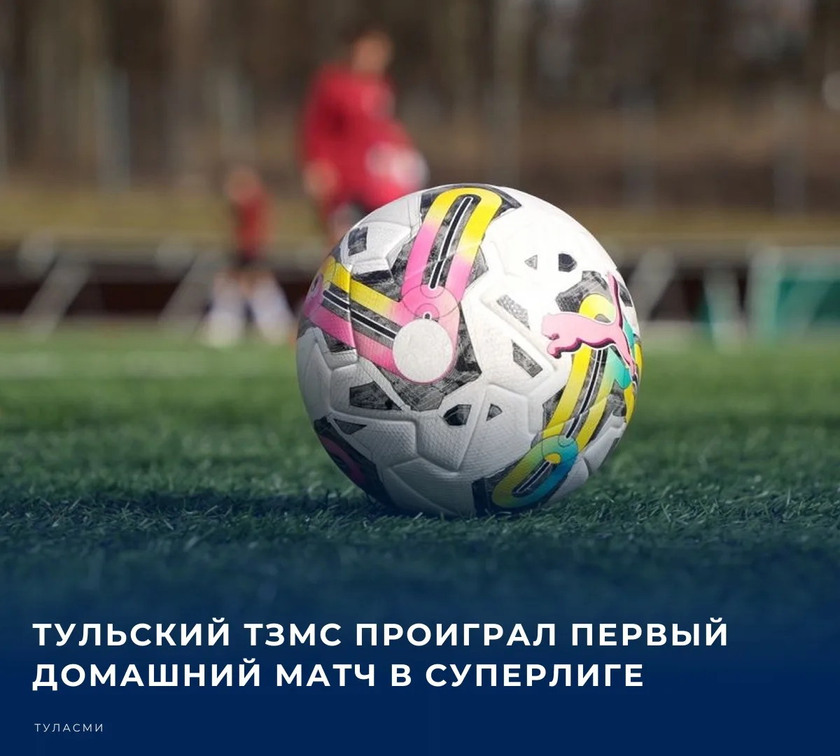 Мини-футбольная команда из оружейной столицы не сумела обыграть соперников из «Сургута».​