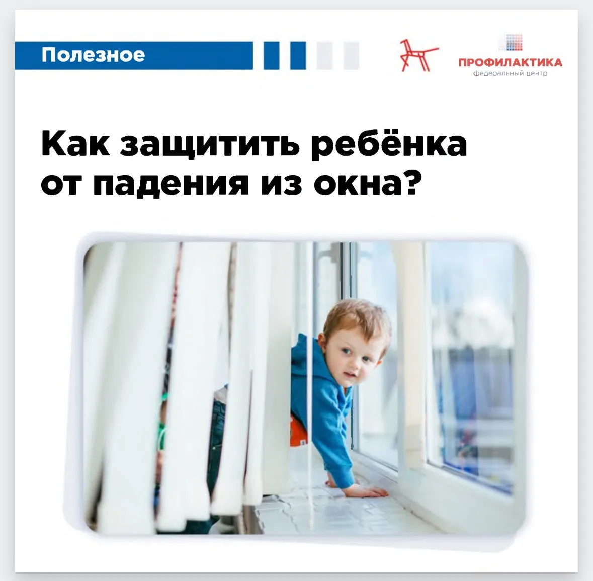 Внимание!