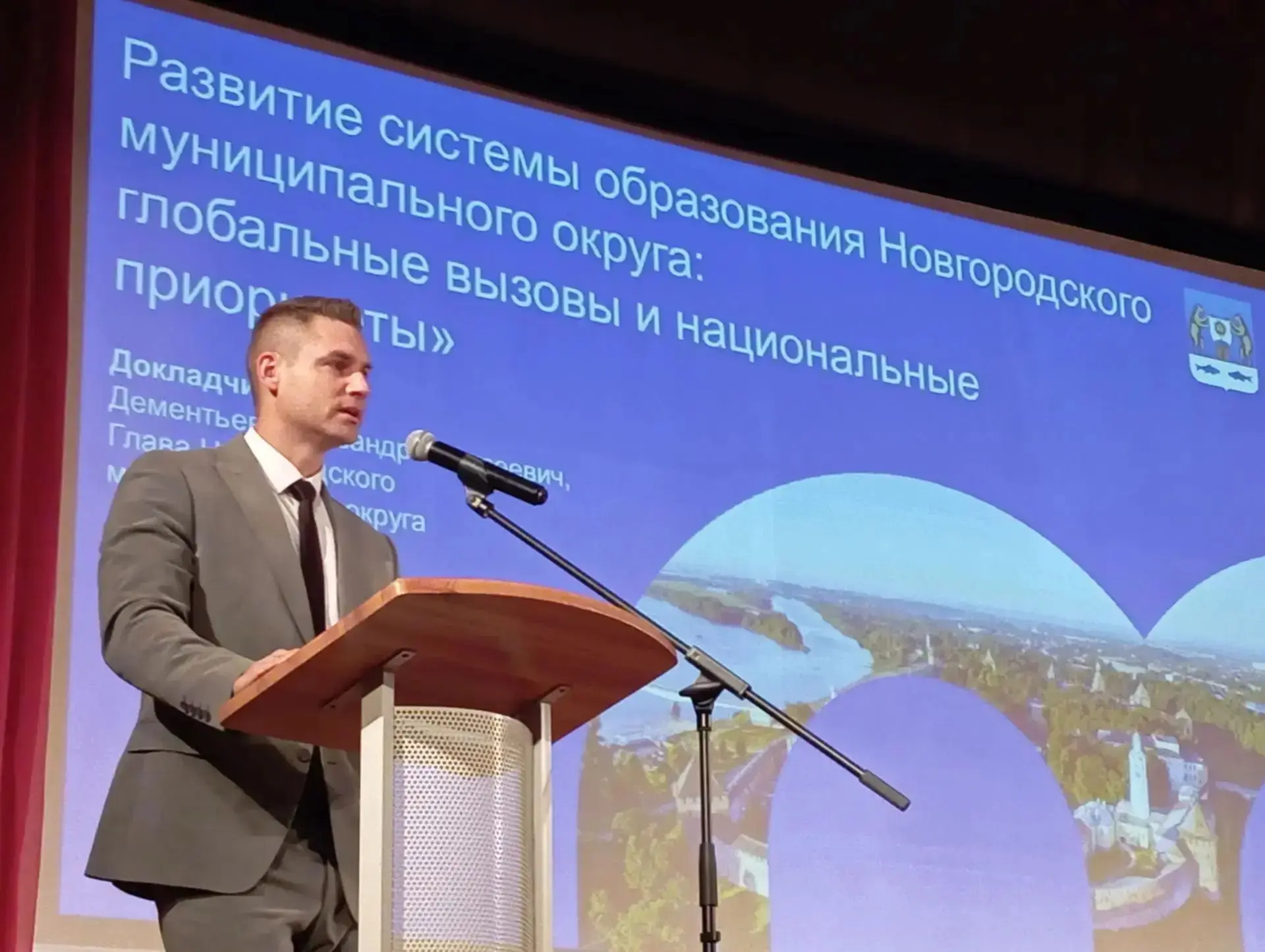 ✅27.08.2026 года в Новгородском муниципальном округе прошла ежегодная августовская педа...