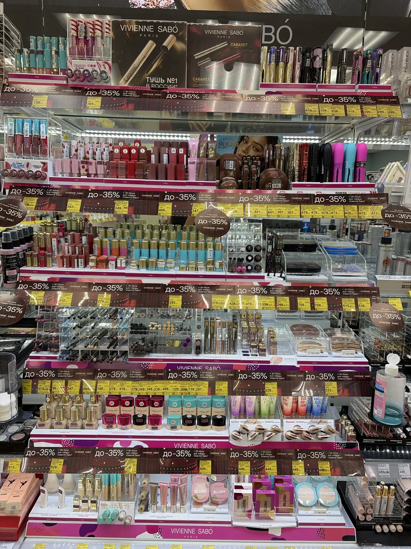 Весь июнь скидка на VIVIENNE SABO до -35%