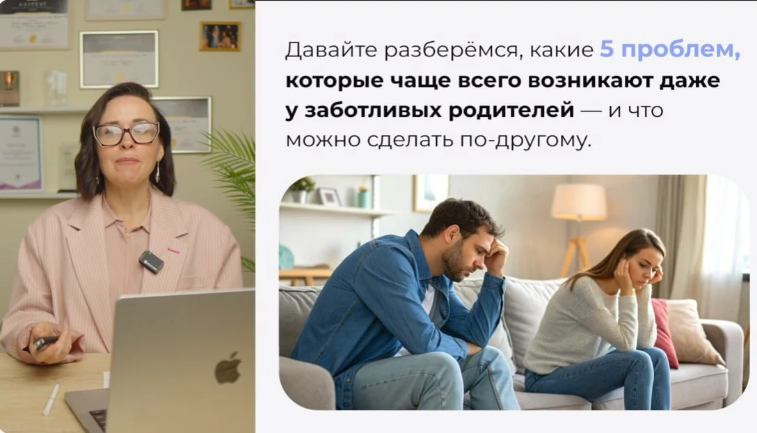Изображение 1 к публикации «Психологи Козыревы | Академия Бережного воспитания»