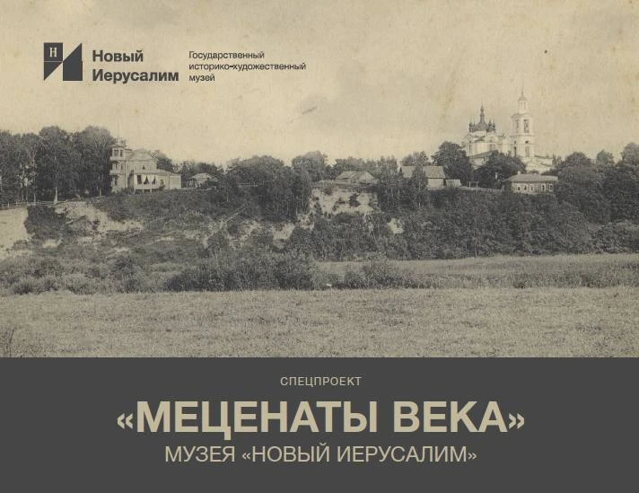 В Международный день благотворительности напоминаем о нашем спецпроекте «Меценаты Воскр...
