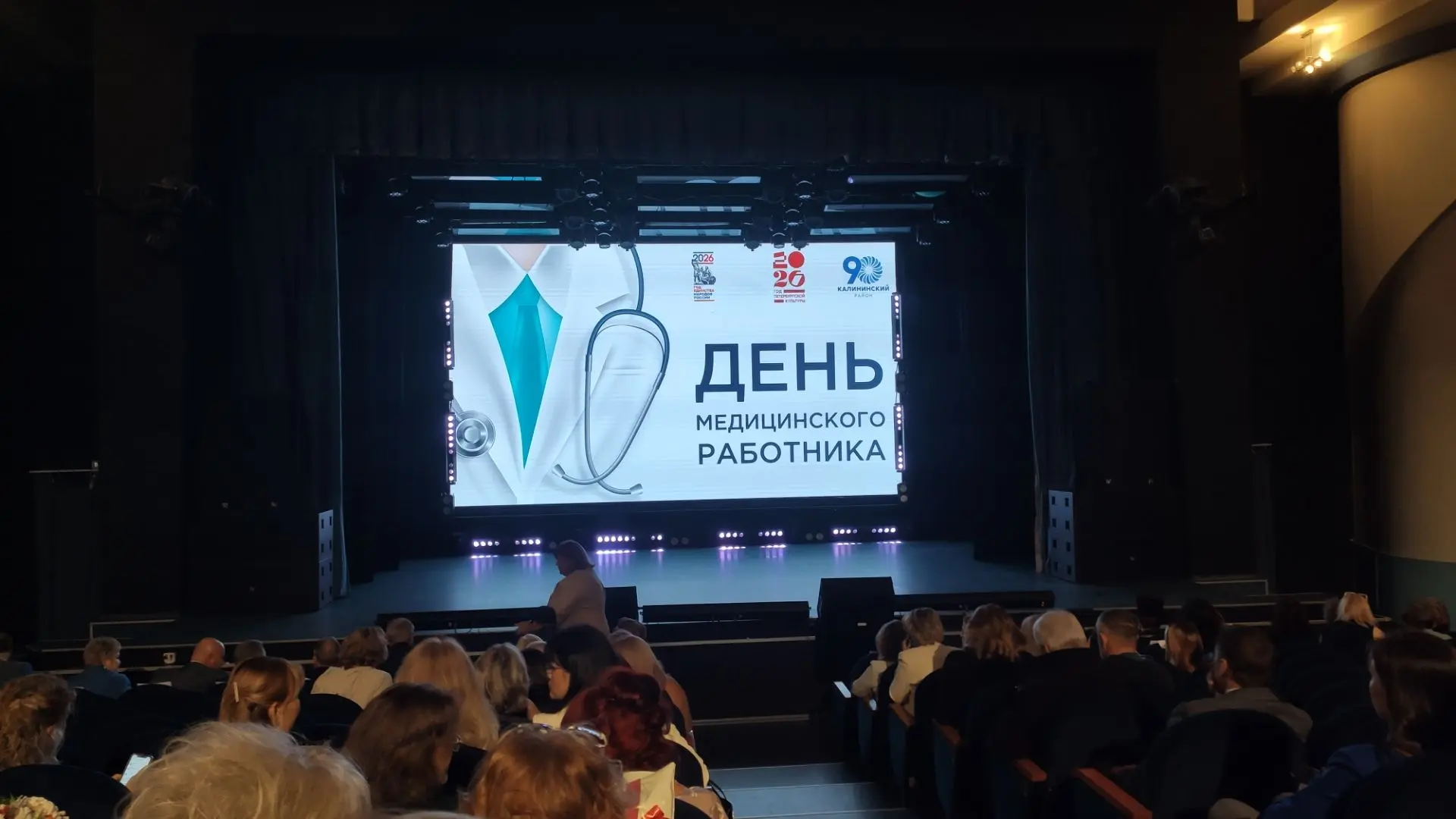 В Доме молодёжи «Атлант» чествовали медицинских работников Калининского района 

19 июня в концертно